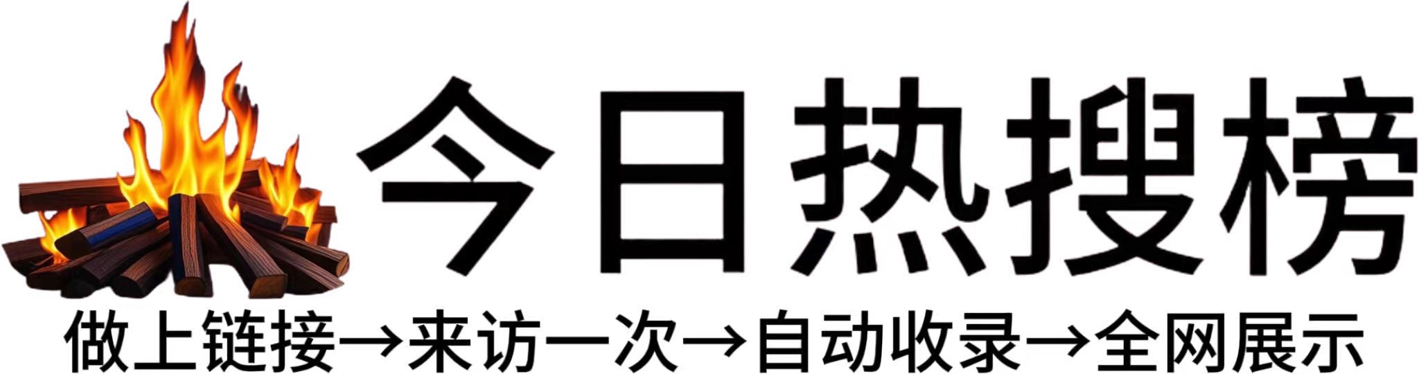 小榄镇今日热点榜